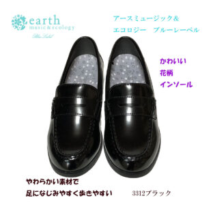 ローファー アース アースミュージック&エコロジー スクール レディース 学生