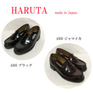 ローファー　ハルタ　HARUTA　4505　スクール　レディース　学生　入学