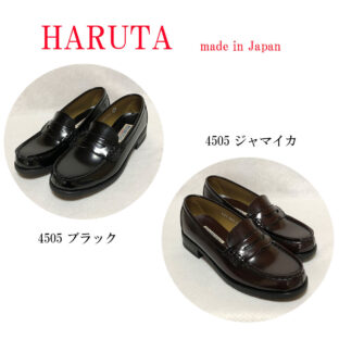 ローファー ハルタ HARUTA 4505 スクール レディース 学生 入学