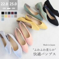 日本製 ポインテッド スエード パンプス ローヒール 歩きやすい