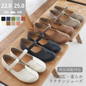 日本製 幅広 カジュアルシューズ マジックテープ 反母趾対応 ラクチン