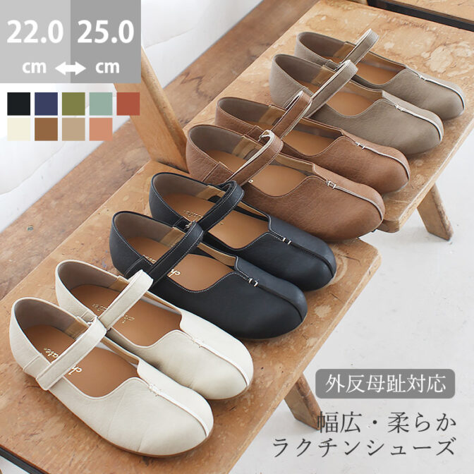 日本製 幅広 カジュアルシューズ マジックテープ 反母趾対応