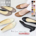 日本製 ラウンドトゥ プレーン シンプル パンプス