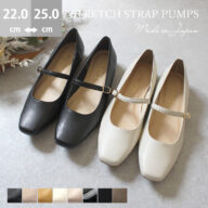 日本製 スクエア パンプス ストレッチ 幅広 柔らかい ローヒール 外反母趾対応