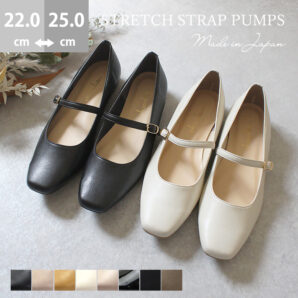 日本製 スクエア パンプス ストレッチ 幅広 柔らかい ローヒール 外反母趾対応