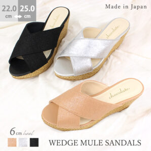 日本製 厚底 ウエッジ サンダル カジュアル リゾート おしゃれ かわいい 美脚