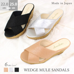 日本製 厚底 ウエッジ サンダル カジュアル リゾート おしゃれ かわいい 美脚
