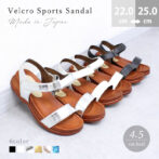 日本製 スポーツサンダル スポサン おしゃれ 柔らか 歩きやすい 楽チン