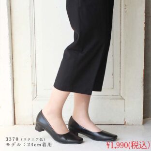 リクルート オフィス フォーマル ブラック パンプス 痛くない