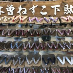 木曽　ねずこ下駄