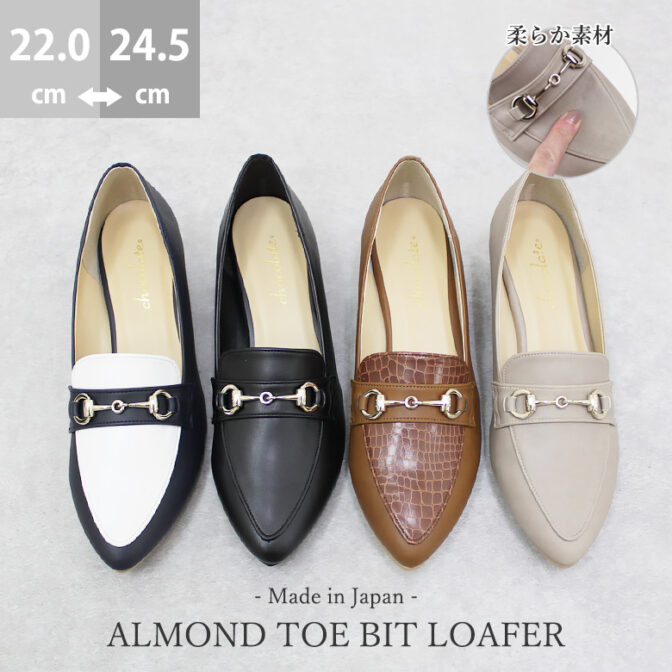 日本製 ビットローファー アーモンドトゥ レディース カジュアル 柔らか 幅広 痛くない 歩きやすい
