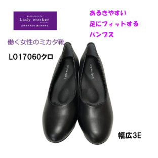パンプス 黒 リクルート アシックス レディワーカー 17060 フォーマル