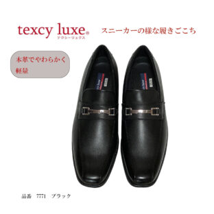 ビジネス テクシーリュクス texcy luxe 7771BT 本革 歩きやすい