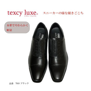 ビジネス テクシーリュクス texcy luxe 7010ST 本革 歩きやすい