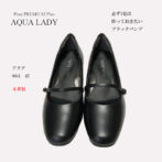 パンプス 黒 リクルート 歩きやすい 疲れにくい アクア8041 フレッシャーズ フォーマル