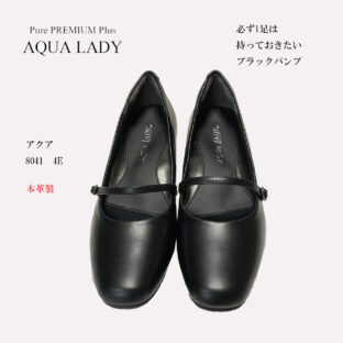 パンプス 黒 リクルート 歩きやすい 疲れにくい アクア8041フォーマル