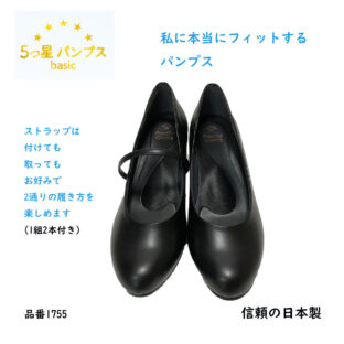 パンプス 黒 リクルート 歩きやすい 疲れにくい 1755RW フォーマル
