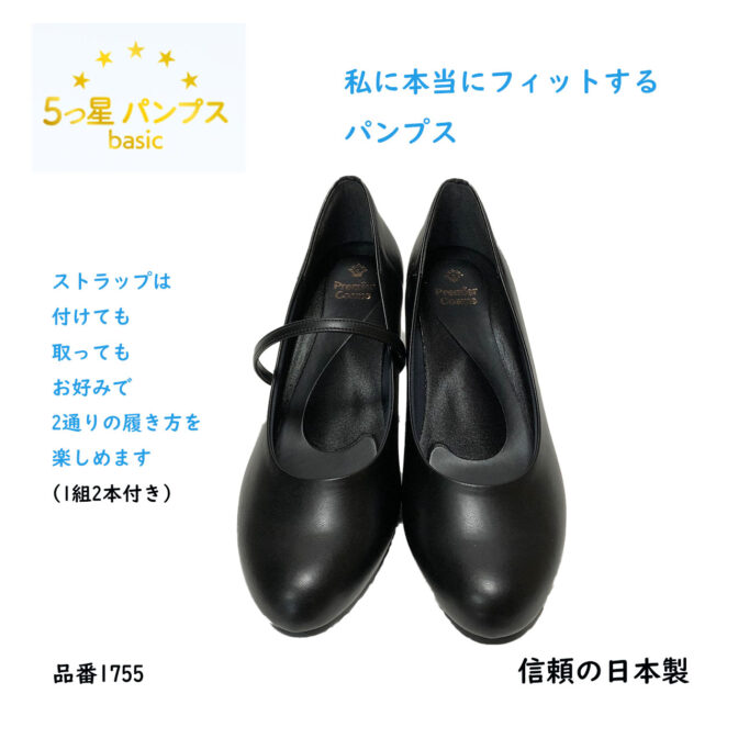 パンプス 黒 リクルート 歩きやすい 疲れにくい 1755RW フレッシャーズ フォーマル