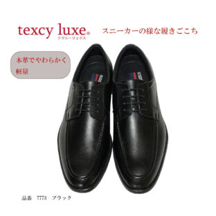 ビジネス テクシーリュクス texcy luxe 7773U 本革 歩きやすい
