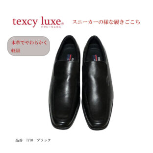 ビジネス テクシーリュクス texcy luxe 7770S 本革 歩きやすい
