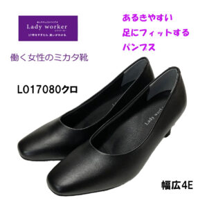 パンプス 黒 リクルート アシックス レディワーカー 17080 フォーマル