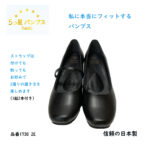 パンプス 黒 リクルート 歩きやすい 疲れにくい1730 1740 フレッシャーズ フォーマル