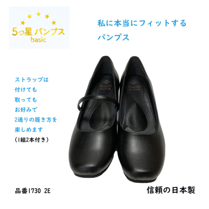 パンプス 黒 リクルート 歩きやすい 疲れにくい1730 1740 フレッシャーズ フォーマル