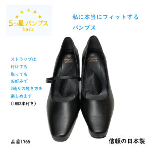 パンプス 黒 リクルート 歩きやすい 疲れにくい 1765SR フォーマル