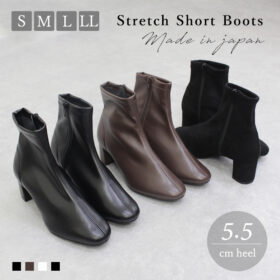 日本製 ストレッチ スクエア ショートブーツ 柔らか 幅広 痛くない 歩きやすい